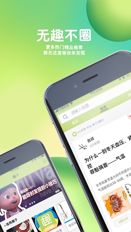 趣呀