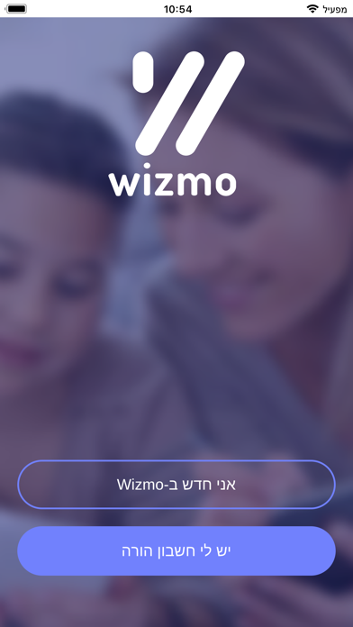 Wizmo screenshot 2