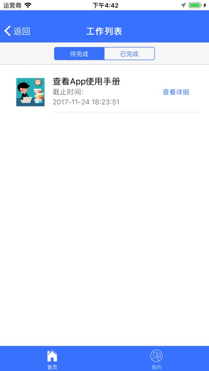 田阳扶贫 screenshot-3