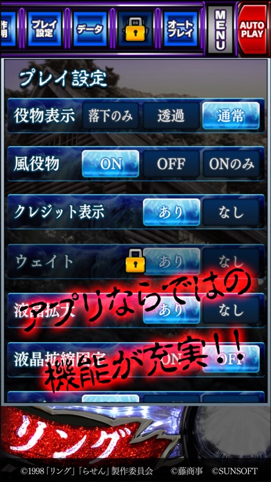 パチスロ リング 終焉ノ刻 screenshot1