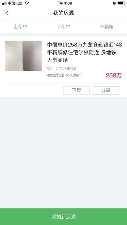 畅想名片 screenshot-3