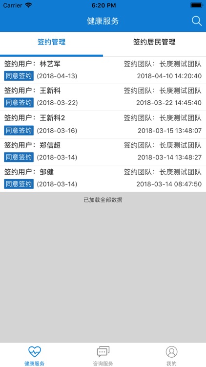 长庚健康医生版 screenshot-3