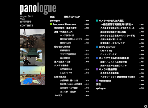 panologue_00 screenshot 2