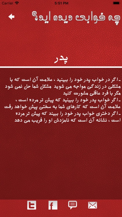 Khaab خواب screenshot-3