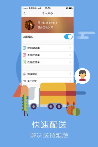 百美捎带 screenshot 2