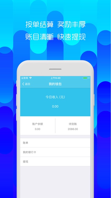 冰骑士司机版 screenshot-3