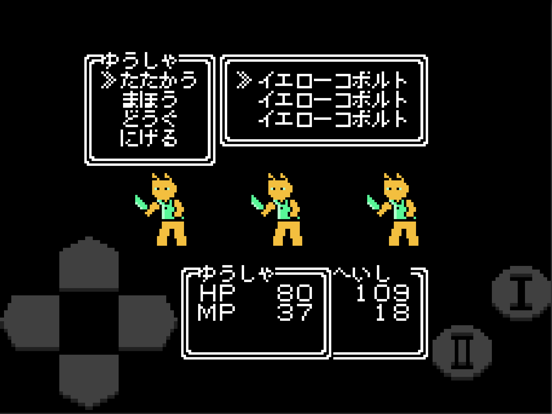 へびのゆうしゃ〜レトロなドットのRPG〜のおすすめ画像2