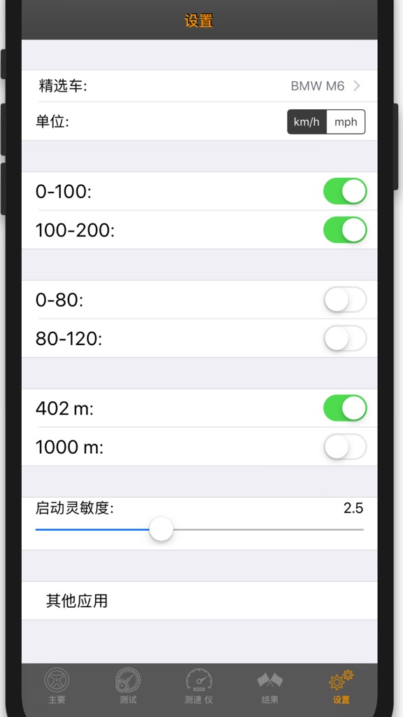 【图】Test-Drive Lite: 车速表(截图3)