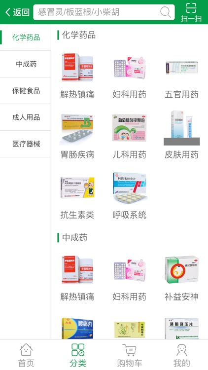 生鑫大药房 screenshot-3