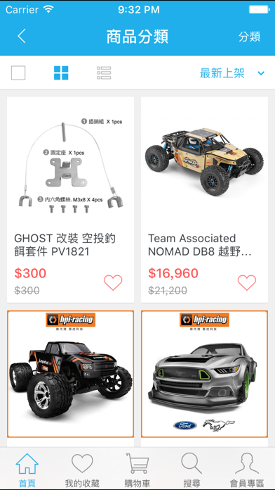 Screenshot #2 pour SKYHOBBY遙控模型專賣