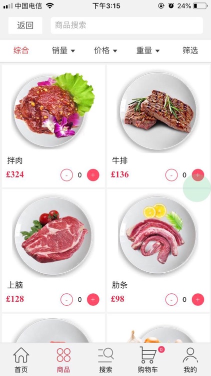 哈利德牧业