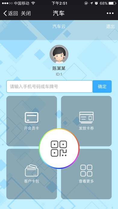 优汽车导购 screenshot 2