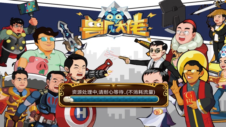 兽厂大佬HD-我是大老板