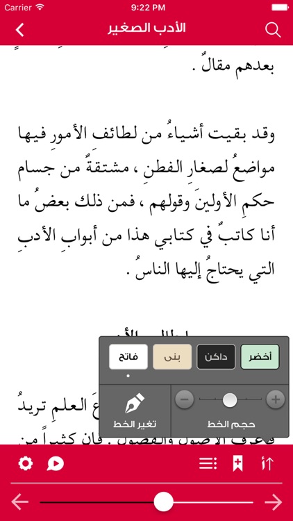 رفوف screenshot-3