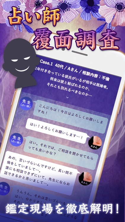 人気の恋愛占い 無制限で占い放題!