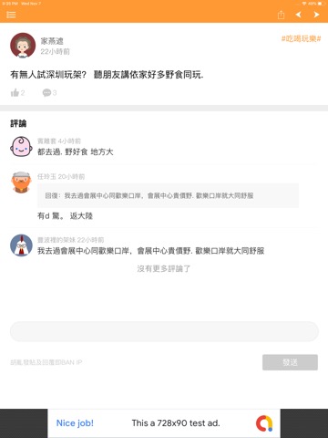 HK Chat - 匿名聊天香港交友appのおすすめ画像2