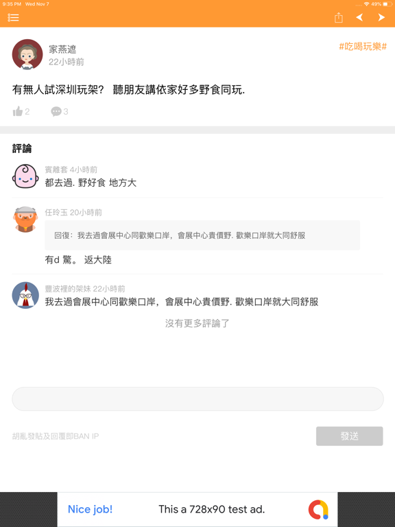 Screenshot #5 pour HK Chat - 匿名聊天香港交友app