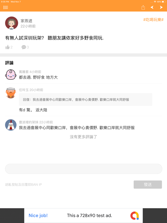 HK Chat - 匿名聊天香港交友appのおすすめ画像2