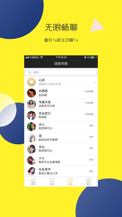 蜜侣婚恋-同城相亲约会 screenshot-3