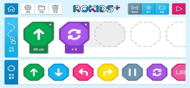 Rokids plus, 로키즈 플러스(圖3)-速報App