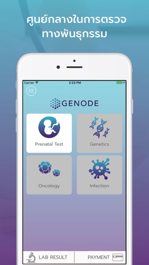 Genode(圖1)-速報App