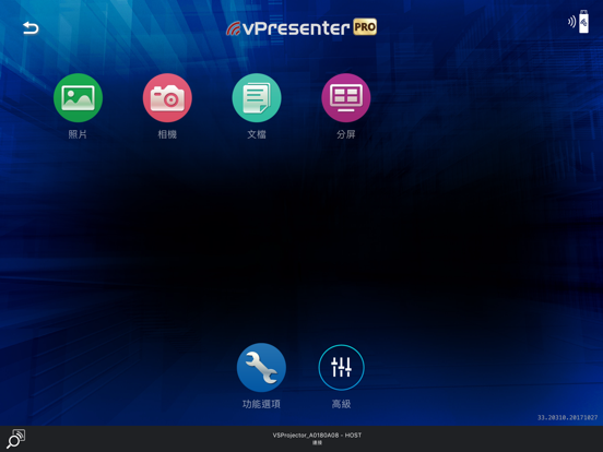 Screenshot #6 pour vPresenter Pro