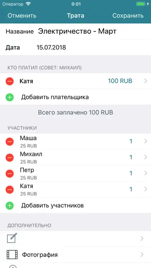 Скриншот Comoney на iPhone 3