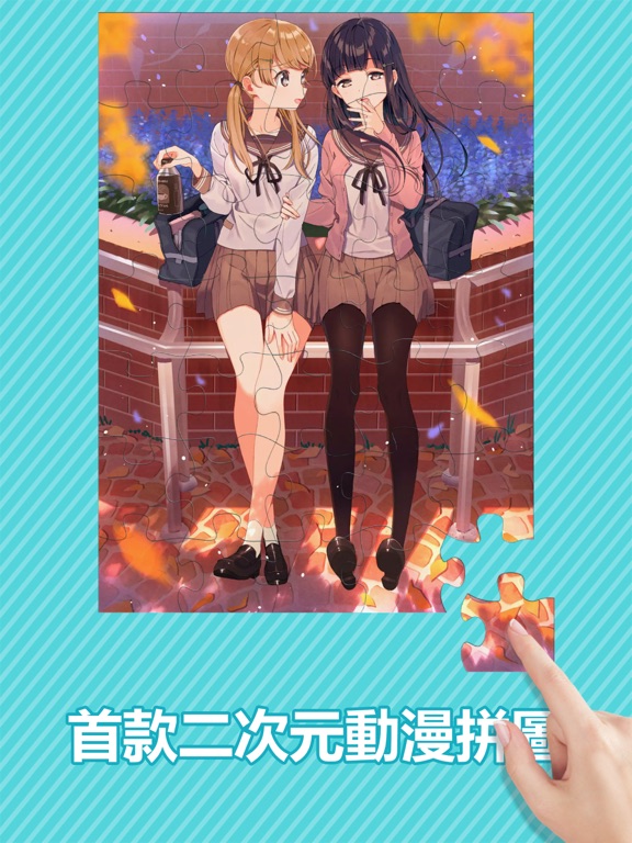 Screenshot #4 pour 拼圖益智 - 二次元美少女召喚