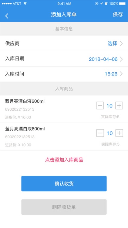 汇联优品管理端