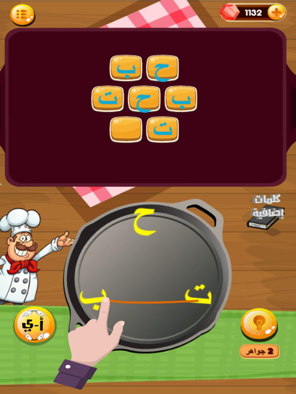 Screenshot #6 pour Mots Croisés: Jeu Arabe