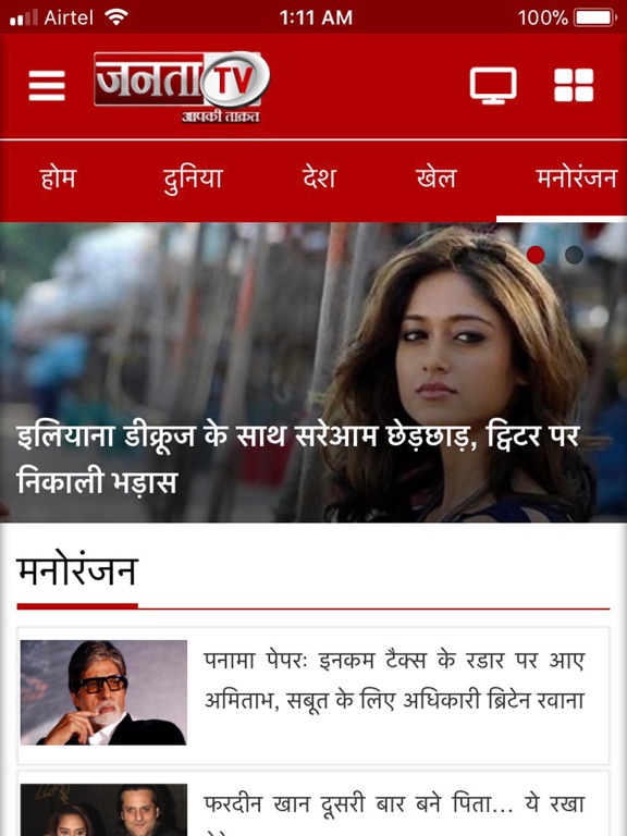 Screenshot #6 pour Janta TV