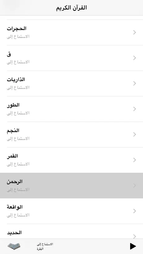القران الكريم كامل - Al Quran