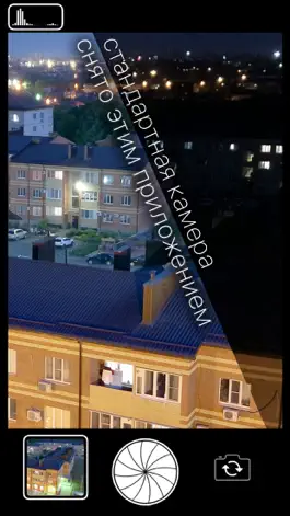 Game screenshot Stabilized Night Camera mod apk