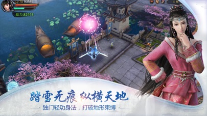 倚天屠龙记-国际版(金庸正版授权) screenshot 3