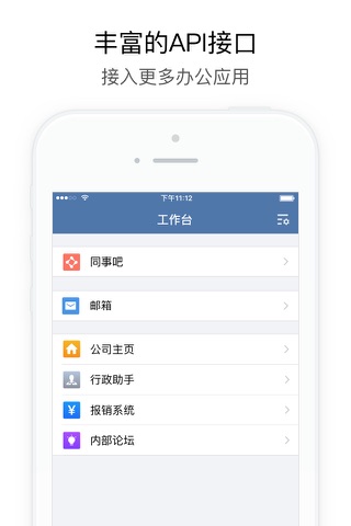 政务微信 screenshot 3