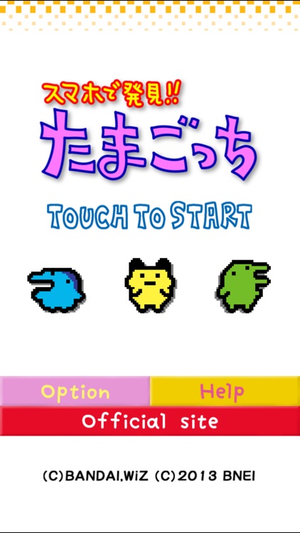 スマホで発見 たまごっち By Bandai Namco Entertainment Inc スマホで発見 たまごっち By Bandai Namco Entertainment Inc