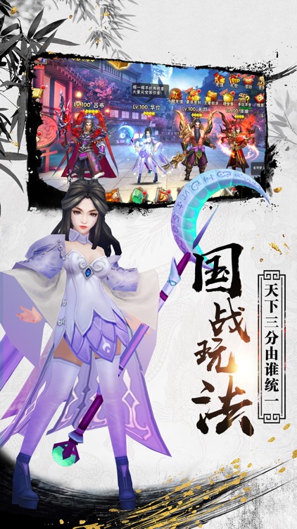 群雄三国志-全新武将觉醒系统上线