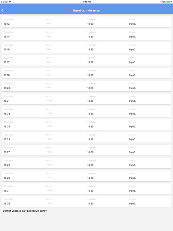 Screenshot #6 pour BusAvtoSevlad