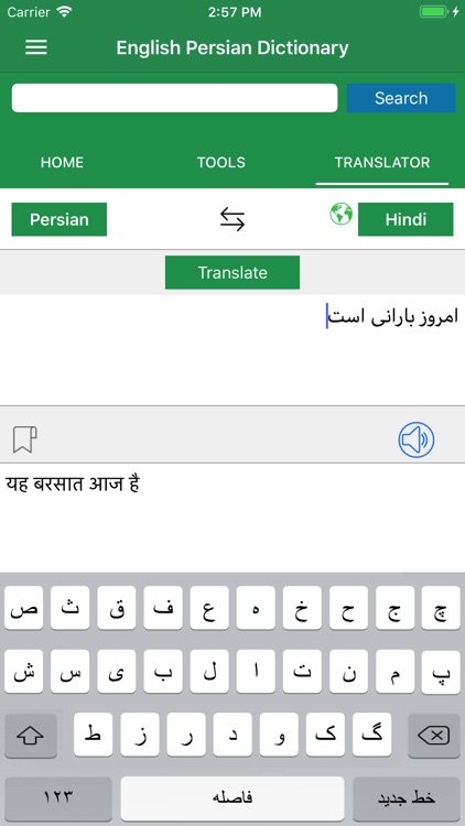 Persian Dictionary Translator screenshot-6