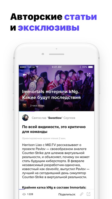 MID.TV – Киберспортивное СМИ screenshot 2
