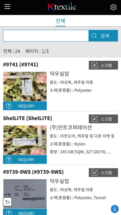 Ktextile Mobile Home screenshot-3