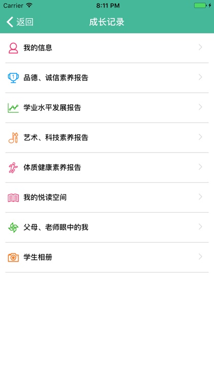 博文中学