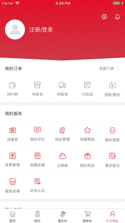 茅台云商 screenshot-3