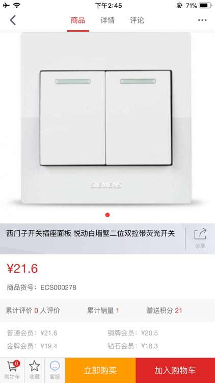 盯购-六盘水红月连锁超市有限公司 screenshot-3