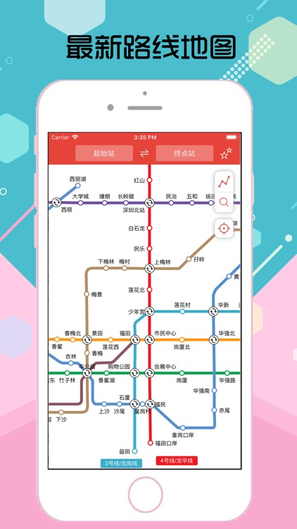 深圳地铁通-深圳地铁出行公交导航路线查询app