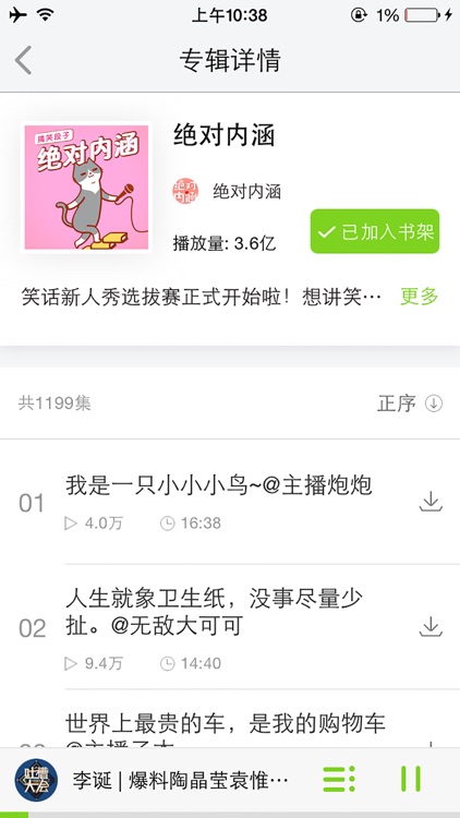 内涵社 screenshot-5