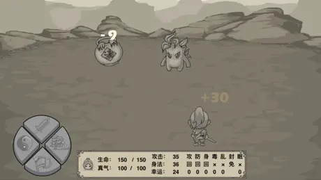 伏魔记