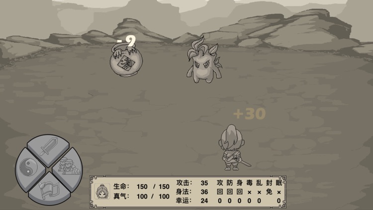 伏魔记 screenshot-3