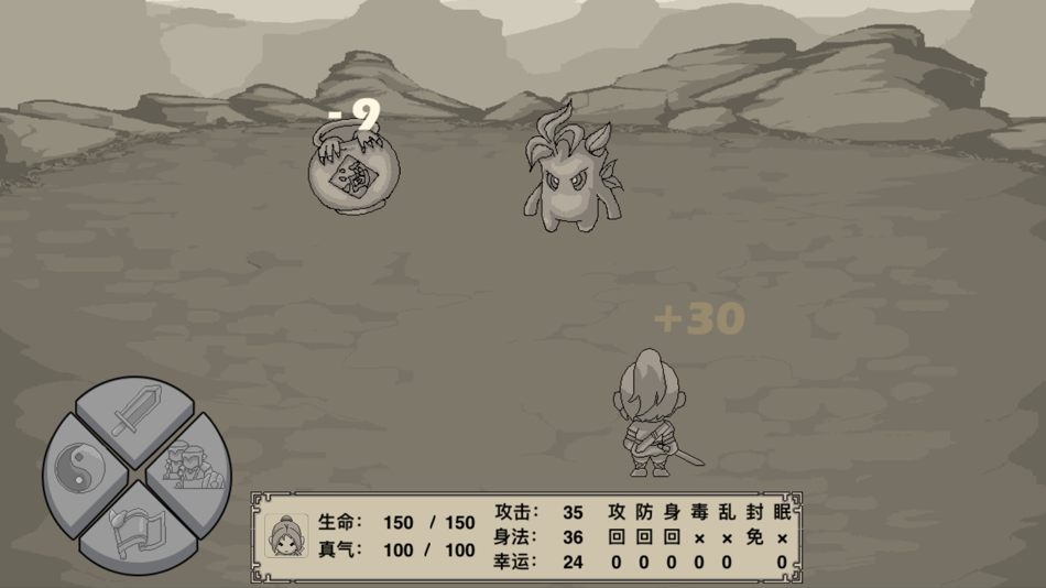 #4. 伏魔记 (iOS) 由: 宇 赵