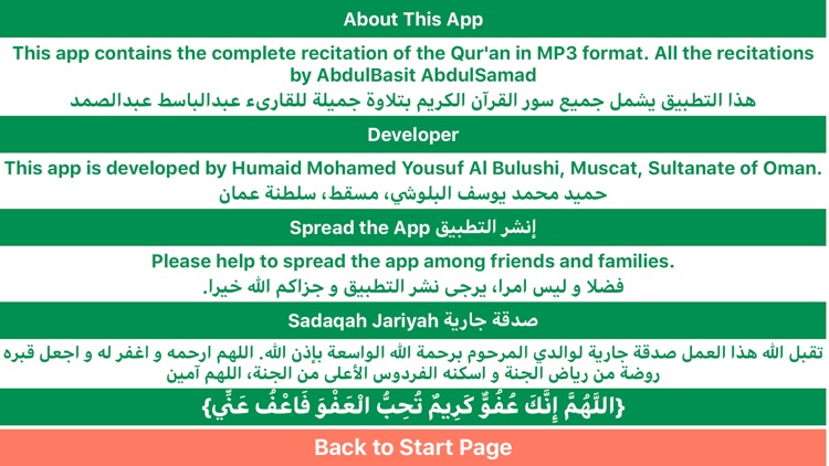 Quran Mujjawwad Complete